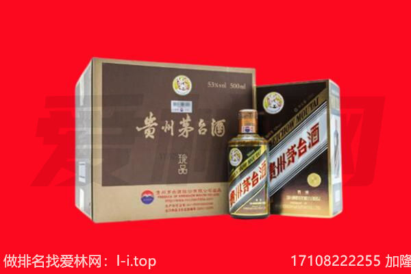 ​西华回收50年茅台酒